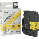 【SALE価格】MAX ビーポップミニ用ラミネートテープ 18mm幅 黄×黒文字 8m巻 ( LM-L518BY ) マックス(株)