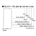 MAX ステープル(白) 肩幅10mm 長さ25mm 5000本入り ( 1025J-WHITE ) マックス(株)