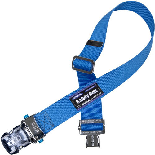【SALE価格】TSUYORON ( 藤井電工 ) 胴ベルトのみ アジャスト付きワンタッチバックル 青 Lサイズ 幅50MM×長さ1400MM ( TUBAJOTNBL4LBP ) 藤井電工(株) 【メーカー取寄】