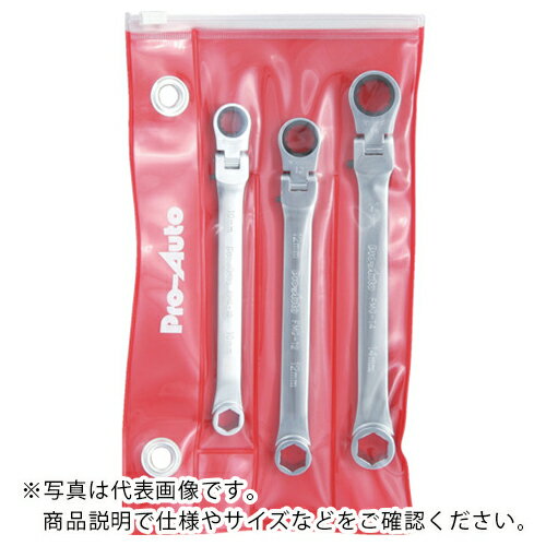 【SALE価格】Pro−Auto ( スエカゲツール ) 3本組フレックスメガネギアレンチセット ( FMG-3SP ) スエカゲツール(株)