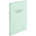 PLUS )既製印刷フラットファイル 確定申告書 10冊 ( 740966 ) プラス(株) 【メーカー取寄】
