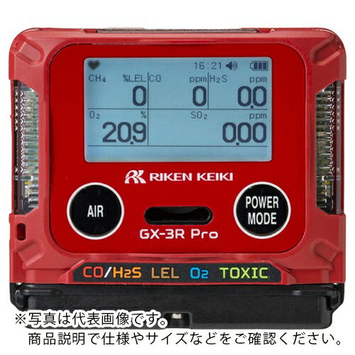 理研 個人装着型マルチガス検知器 GX-3RPro(可燃性ガス・硫化水素・一酸化炭素・二酸化硫黄) ( GX-3R PRO BH0E1E3D1 ) 理研計器(株) 【メーカー取寄】