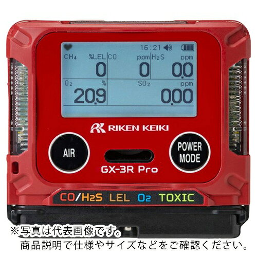 理研 ( 理研計器 ) 個人装着型マルチガス検知器 GX-3RPro(酸素・硫化水素・二酸化窒素) ( GX-3R PRO B01E4E6D1 ) 【メーカー取寄】