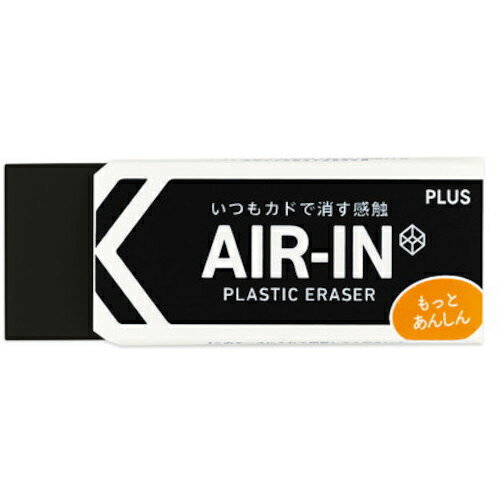 PLUS )エアインブラック100非フタル酸ER-100BN ( 36973 ) プラス(株) 【メーカー取寄】