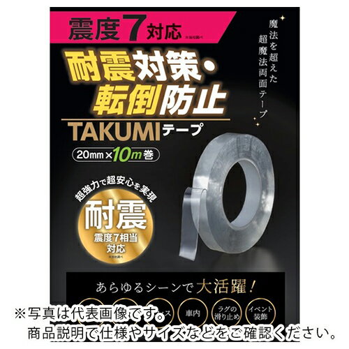 ����桼���� �ѿ��к���ž���ɻ� TAKUMI�ơ��� 20mm��10m�� 5�� ( TT-TAKUMI-20-10-5KAN ) (��)����桼���� �ڥ᡼��������
