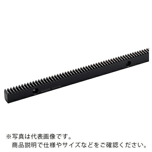 Rakuten - KANA ( 片山チエン ) CP取付穴加工ラックギヤ ( KCPFH15-1500 ) 【メーカー取寄】