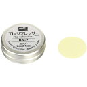 グット tipリフレッサー9g入 ( BS-2 ) 太洋電機産業(株)