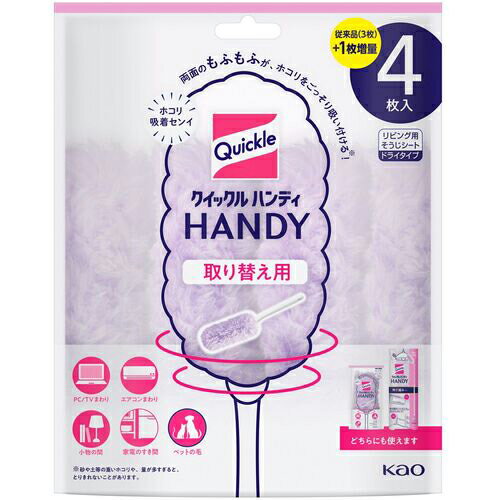 Kao ハンディモップ クイックルハンディ 取り替え用シート 4枚入 ...(4.0)