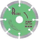 【SALE価格】TOP ダイヤモンドホィール ( TRS-105 ) トップ工業(株)