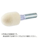 【SALE価格】AC フェルトホイル 軸付 砲弾 10X15X3 ( FUM1015H ) 【10個セット】 (株)イチグチ