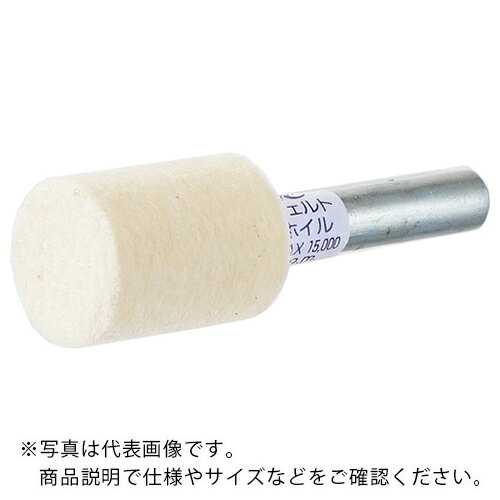 【SALE価格】AC フェルトホイル 軸付 ストレート 15X20X6 ( FUS1520H ) 【10個セット】 (株)イチグチ