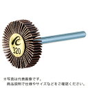 【SALE価格】AC マイクロフラップ 軸径3mm #400 外径25×幅10×軸長30 ( MF2510-400 ) 【10個セット】 (株)イチグチ