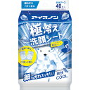 アイスノン アイスノン極冷洗顔シート ( 024720 ) 白元アース(株)
