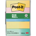 3M ポスト・イット 50X15mm 100枚X5パッド グラデーション4色 ( 700RP-GK ) スリーエム ジャパン(株)オフィスマーケット販売本部