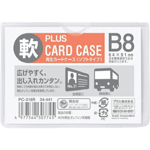 PLUS 34441)ɥ ե B8 ( PC-318R ) ץ饹()