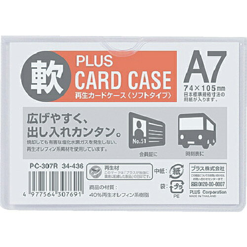 PLUS 34436)ɥ ե A7 ( PC-307R ) ץ饹()