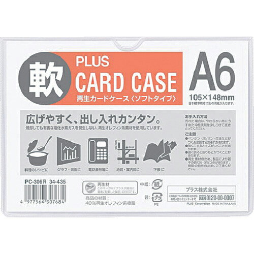 PLUS 34435)ɥ ե A6 ( PC-306R ) ץ饹()
