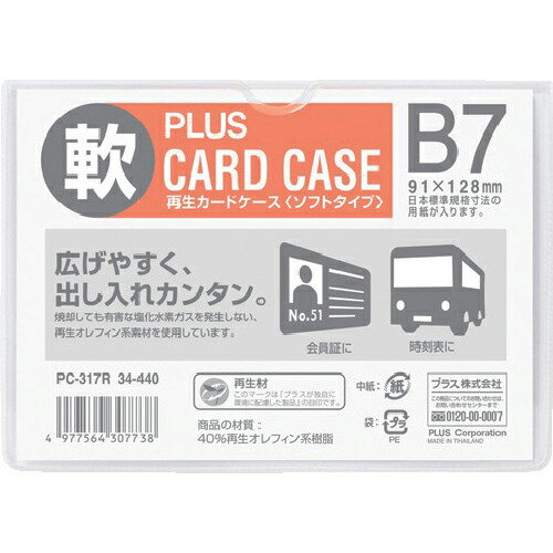 PLUS 34440)ɥ ե B7 ( PC-317R ) ץ饹()