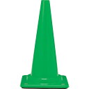 【SALE価格】TRUSCO カットコーン40φ 幅380mmX高さ660mm グリーン ( TCC-4C-GN ) トラスコ中山(株)