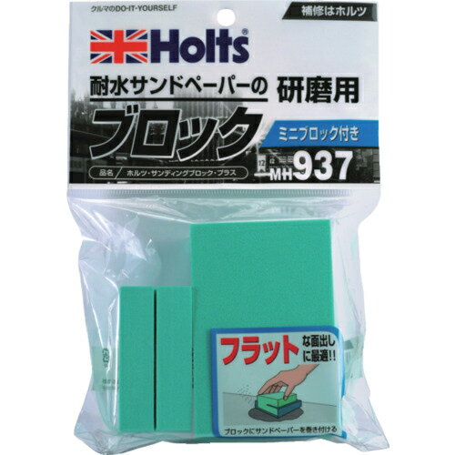 Holts ����ǥ��󥰥֥��å����ץ饹 4978955009378 ( MH937 ) ��¢�ۥ��(��)
