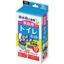ハウスホールド 緊急用トイレセット 10回分 ( WC10 ) ハウス...(4)