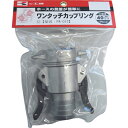 工進 ハイデルスポンプ用ワンタッチカップリング 40mm ( PA-012 ) (株)工進