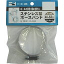 工進 ハイデルスポンプ用SUS製ホースバンド 40~63mm ( PA-056 ) (株)工進