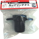 【SALE価格】工進 ハイデルスポンプ用同径カップリング組 50×50 ( PA-095 ) (株)工進