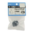 工進 ハイデルスポンプ用25mm用ドレンプラグ ( PA-155 ) (株)工進
