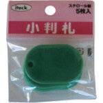 光 小判札小 緑(5枚入り) ( KPF40-6 ) (株)光