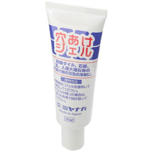ミヤナガ 穴あけジェル ( GEL50 ) (株)ミヤナガ