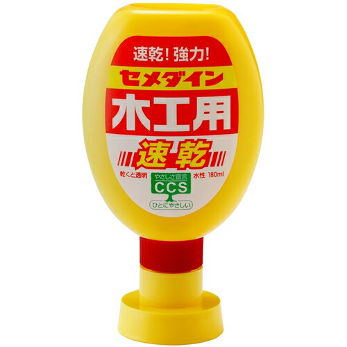 セメダイン 木工用速乾 180ml/ポリ容器 ( CA-238 ) セメダイン(株)