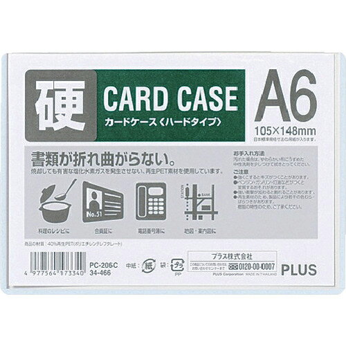 PLUS 34466)ɥ ϡ A6 ( PC-206C ) ץ饹()