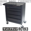 アストロプロダクツ AP ミニキャビネット5段マットブラックRC193 ( 2003000011937 ) (株)ワールドツール