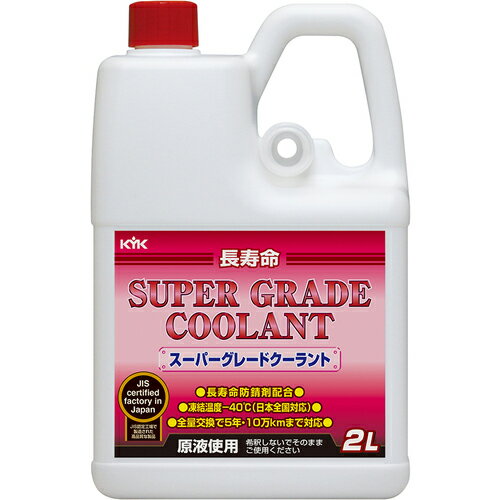 KYK �������� �����ѡ����졼�ɥ������� �ԥ� 2L ( 52-091 ) �Ų����ʹ���(��)