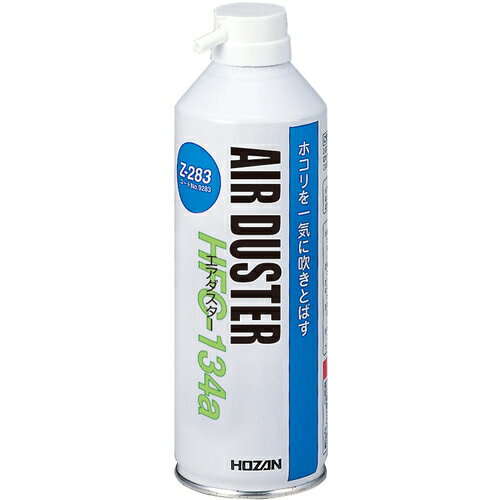 HOZAN エアダスター ( Z-283 ) ホーザン(株)