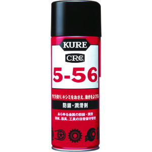 KURE 多用途・多機能防錆・潤滑剤 5-56 430ml ( NO1005 ) 呉工業(株)