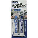 【SALE価格】セメダイン ハイクイック 50gセット (灰色)(5分硬化型) ( CA-175 ) セメダイン(株)