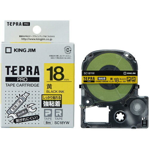 KING JIM 【純正】「テプラ」PROテープ 18mm 強粘着ラベル 黄ラベル/黒文字 長さ8m ( SC18YW ) (株)キングジム