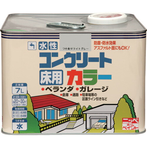 ニッぺ 水性コンクリートカラー 7L つやありライトグレー HPT411-7 ( 4976124091223 ) ニッペホームプロダクツ(株)