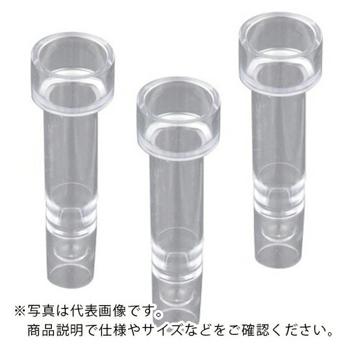 AS ( アズワン ) 自動分析用サンプルカップアキシムカップ ( 9-694-19 ) 【メーカー取寄】