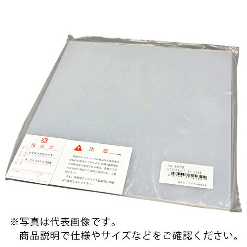 AS ( アズワン ) シリコンゴムシート5MM厚300MM角 ( 6-611-06 ) アズワン(株) 【メーカー取寄】