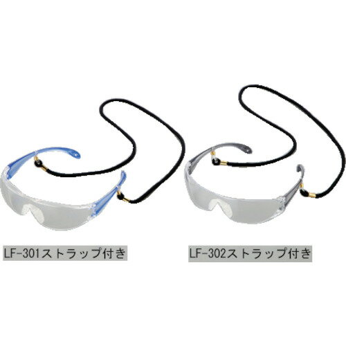 AS ( アズワン ) 保護メガネLF-301青 ストラップ付き ( 1-8631-11 ) アズワン(株) 【メーカー取寄】