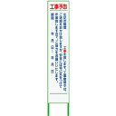 グリーンクロス 工事予告看板 ハーフ275 プリズム高輝度 白 ( 6300000908 ) (株)グリーンクロス