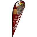 グリーンクロス のぼり Pバナー中 okonomiyaki No.67130 W1000×H2800 ( 6300048816 ) (株)グリーンクロス