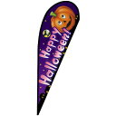 グリーンクロス のぼり Pバナー大 Happy Halloween! No.67733 W1250×H3300 ( 6300048968 ) (株)グリーンクロス