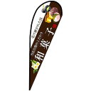 グリーンクロス のぼり Pバナー大 和菓子(白文字) No.67801 W1250×H3300 ( 6300048934 ) (株)グリーンクロス