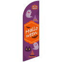 グリーンクロス のぼり セイルバナー大 Halloween クロスステッチ 紫 No.40120 W900×H3320 ( 6300048471 ) (株)グリーンクロス