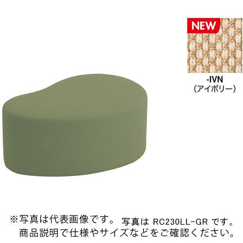 NAIKI ロースツール RC230型/座面:アイボリー/W860×D560 ( RC230LLF-IVN ) (株)ナイキ 【メーカー取寄】