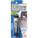 【SALE価格】セメダイン エポキシパテ コンクリ用 60g ( HC-147 ) セメダイン(株)